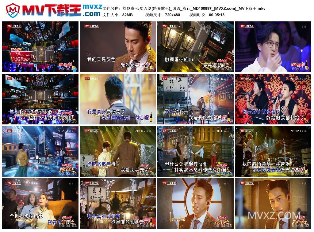 刘恺威-心如刀割(跨界歌王)_国语_流行_MD100897